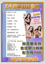 台北定點茶-I木奶/162/60/24/I