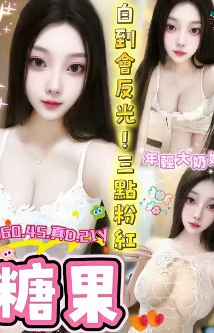 台中定點茶-糖果/160/45/21/D