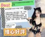 高雄定點茶-維心/155/45/?/D