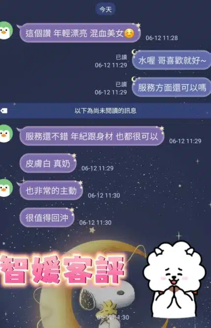 雲林定點茶-智媛/159/43/23/E