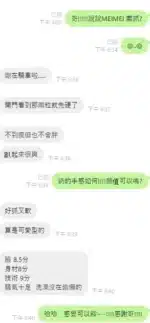 新竹定點茶-MeiMei/165/53/?/F