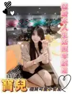 台南定點茶-寶兒/152/40/23/D