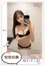 台北外送茶-牧田玖美/167/?/21/F