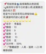 桃園定點茶-李嘉恩/163/45/19/D