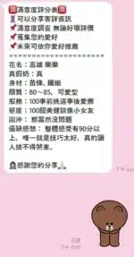 高雄定點茶-樂樂/169/49/?/C