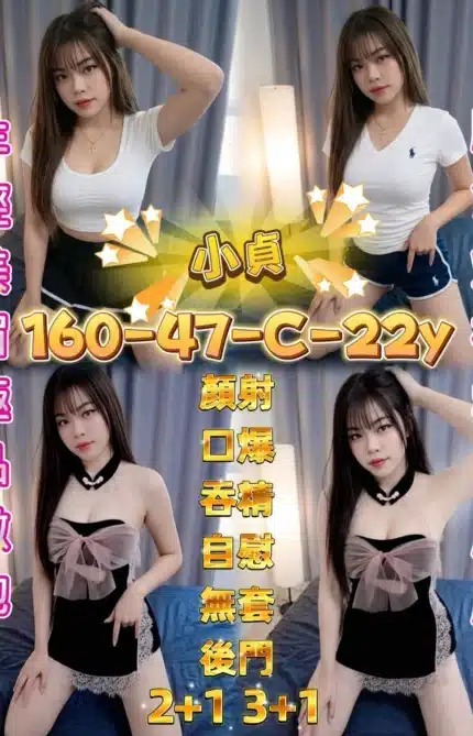 高雄定點茶-小貞/160/47/22/C