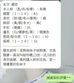 新竹定點茶-顏若/158/43/20/D
