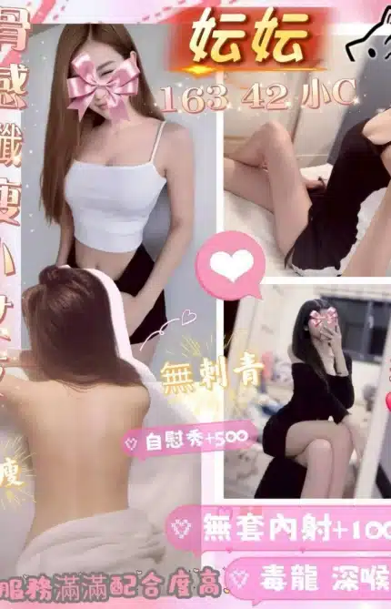 台南定點茶-妘妘/163/42/?/C