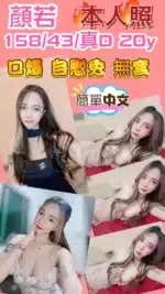 新竹定點茶-顏若/158/43/20/D