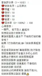 桃園定點茶-山石麻衣/162/48/25/D