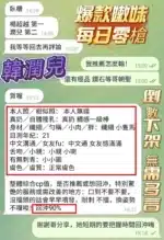 高雄定點茶-韓潤兒/161/43/21/E
