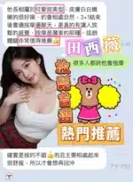 台南定點茶-田西薇/160/45/20/F