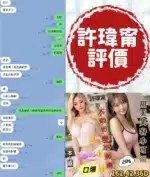 台南定點茶-許瑋甯/162/45/20/F