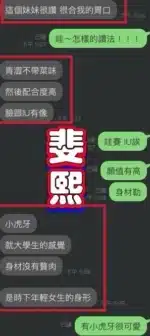 台中定點茶-斐熙/160/43/19/E