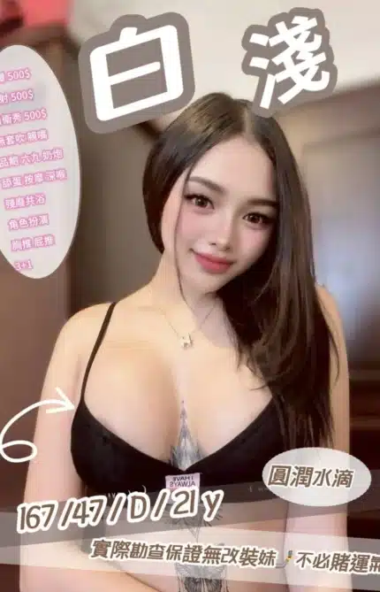 新竹定點茶-白淺/167/47/21/D