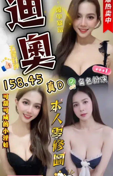 苗栗定點茶-迪奧/158/45/23/D