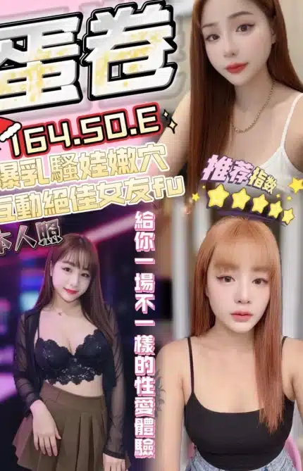 台南定點茶-蛋卷/164/50/?/E