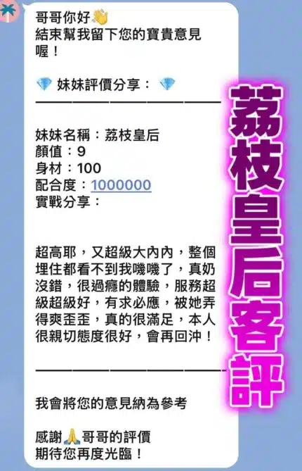 桃園定點茶-荔枝皇后/172/55/24/G