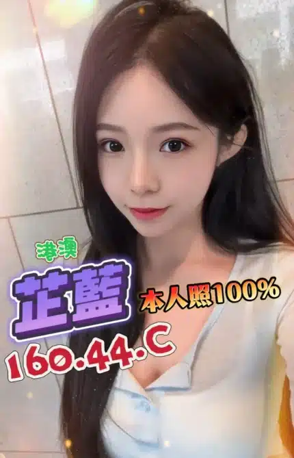 台中定點茶-芷藍/160/44/?/C