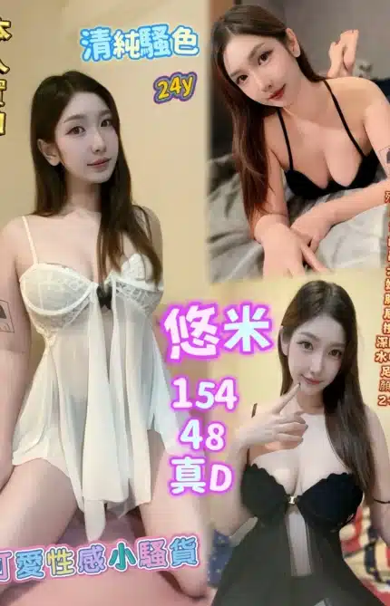 高雄定點茶-悠米/154/48/24/D
