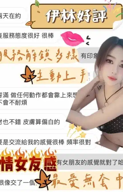 台中定點茶-伊林/158/45/?/D