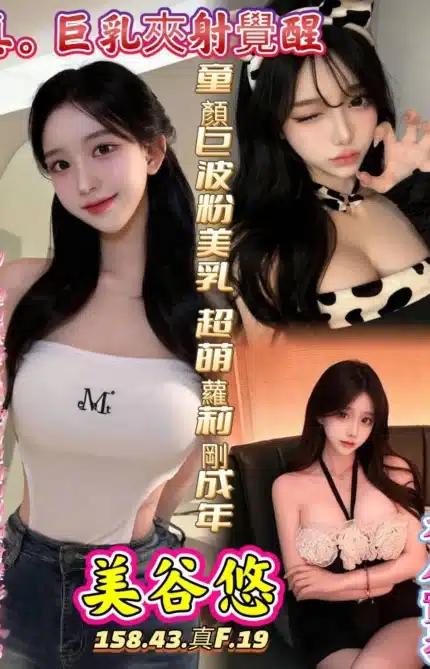高雄定點茶-美谷悠/158/43/19/F