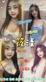 桃園定點茶-筱清/160/43/22/C