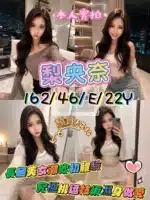 台北外送茶-梨央奈/162/46/22/E