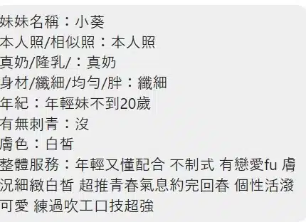 屏東定點茶-小葵/163/47/19/C