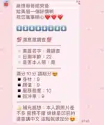 新竹定點茶-君語音/153/45/22/D