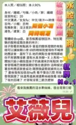 台中定點茶-艾薇兒/155/43/20/E