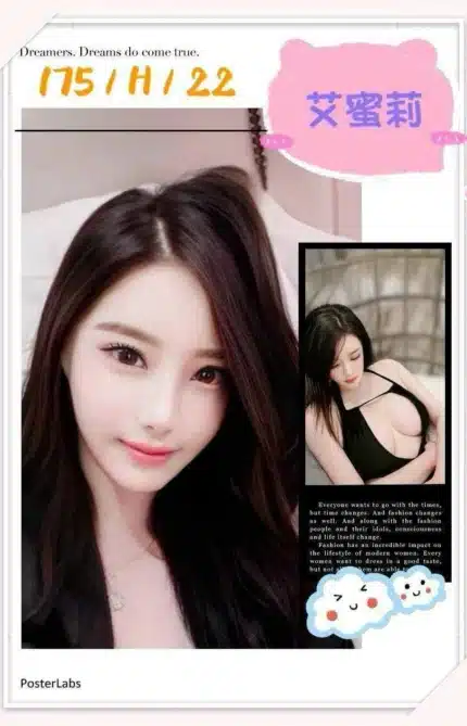 台中外送茶-艾蜜莉/175/?/22/H