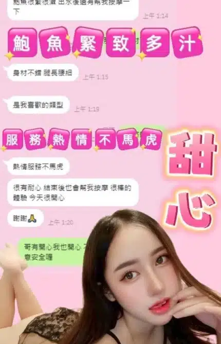台中定點茶-甜心/159/47/?/D