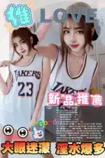 新竹定點茶-糖葫蘆/159/46/20/D