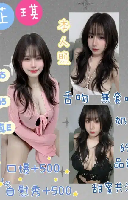基隆定點茶-芷琪/155/45/?/E