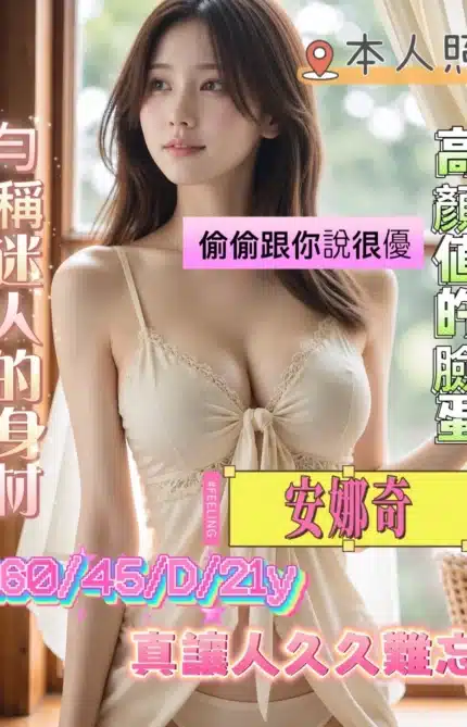 台南定點茶-安娜奇/160/44/21/D