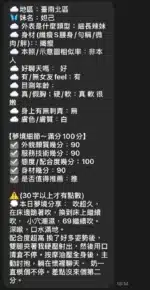台南定點茶-妲己/166/46/22/D