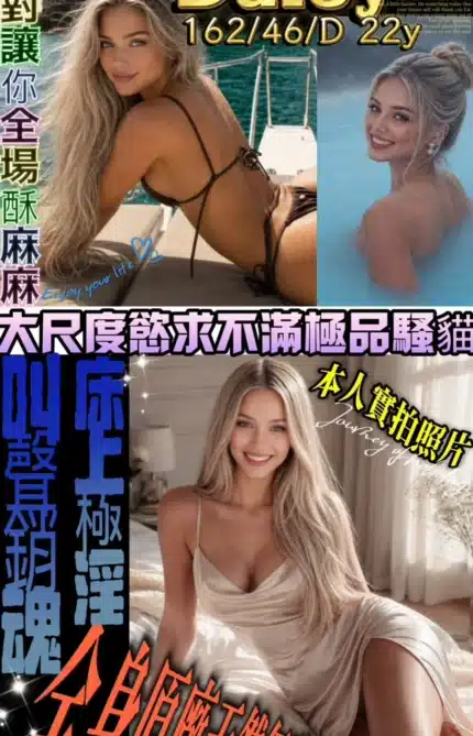 台北外送茶-Daisy/162/46/22/D