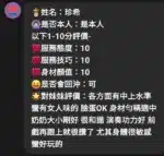新竹定點茶-珍希/156/49/21/D