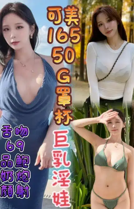 台南定點茶-可美/165/50/?/G