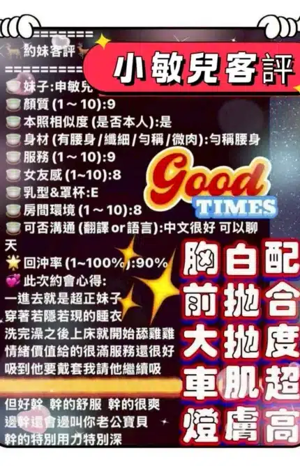 台南定點茶-小敏兒/161/43/20/E