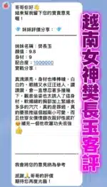桃園定點茶-樊長玉/162/49/21/E