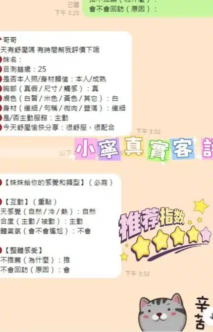 台南定點茶-小寧/158/43/?/D