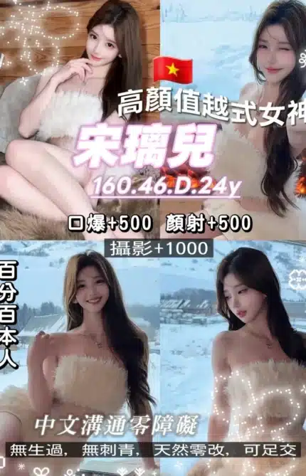 桃園定點茶-宋璃兒/160/46/24/D