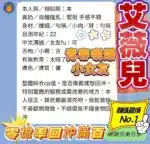 台中定點茶-艾薇兒/155/43/20/E
