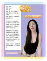 台北定點茶-婉兒/157/43/22/C