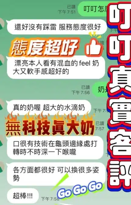 台中定點茶-叮叮/158/46/?/E