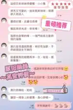 台中外送茶-原田舞美/158/43/21/D