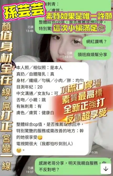 台中定點茶-孫芸芸/160/43/23/E