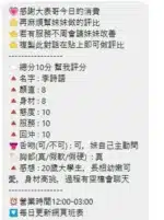 桃園定點茶-李詩語/170/48/22/D